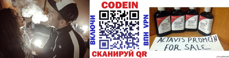Кодеин напиток Lean (лин)  KRAKEN tor  Калтан 