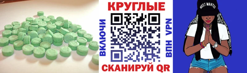Экстази круглые  где купить наркотик  Калтан 