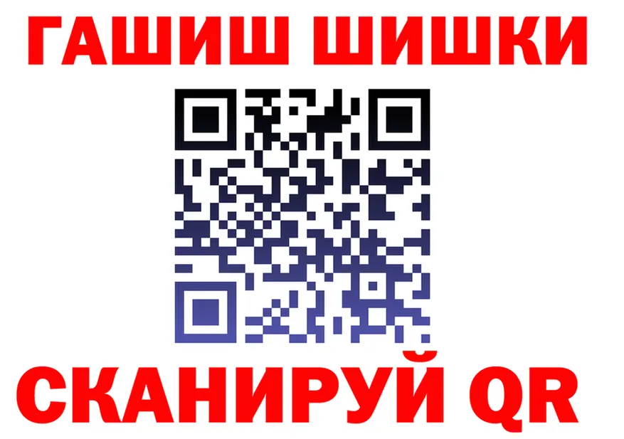 ГАШ Изолятор зеркало нарко площадка МЕГА Калтан