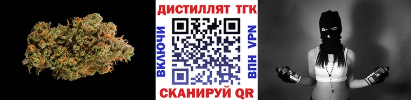 Дистиллят ТГК вейп с тгк Калтан